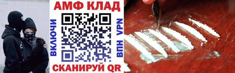 АМФ 97%  купить наркоту  Рыльск 