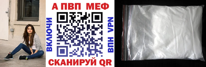 цены наркотик  Рыльск  A PVP Соль 