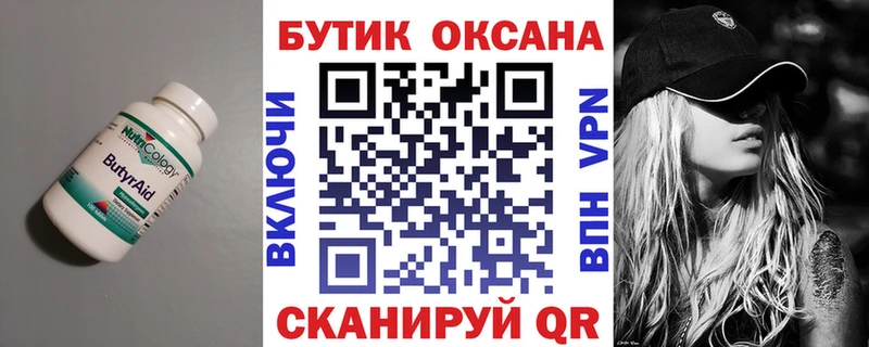KRAKEN tor  Рыльск  Бутират BDO  купить наркотики цена 