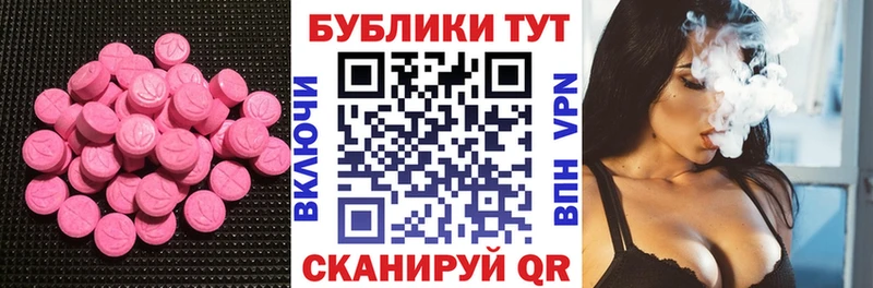 купить  цена  Рыльск  Экстази XTC 