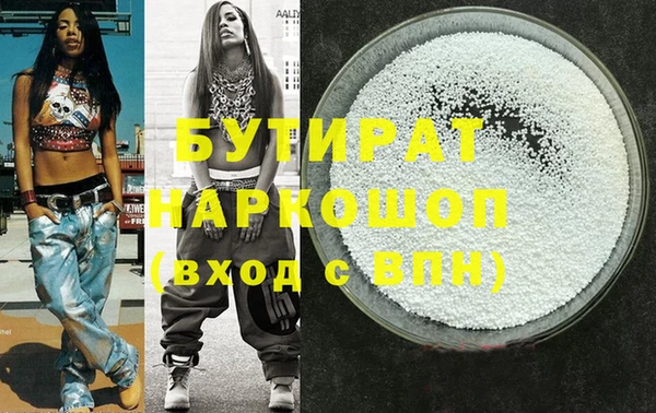 бутират Армянск