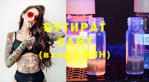 бутират Армянск