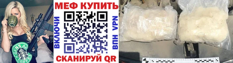 МЕФ мяу мяу где купить наркоту Рыльск