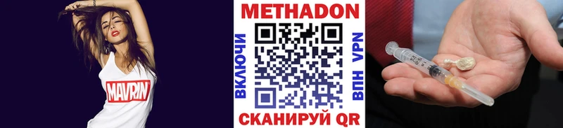 Метадон мёд  Рыльск 